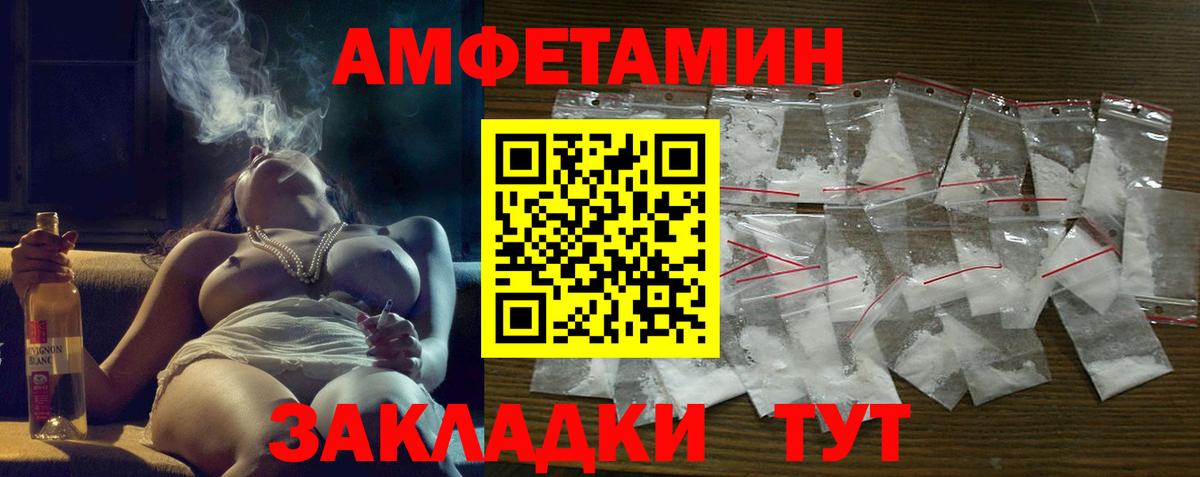 Амфетамин 97% Ленинск-Кузнецкий