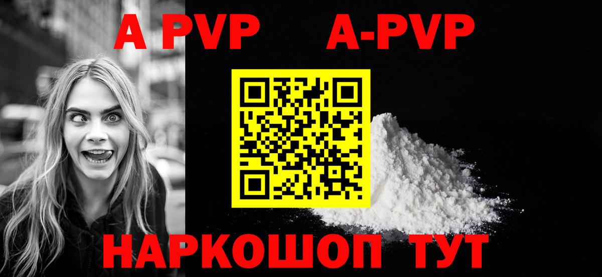 A PVP  Alfa_PVP мука  Вход с VPN  Alfa_PVP СК  Ленинск-Кузнецкий  APVP Соль 
