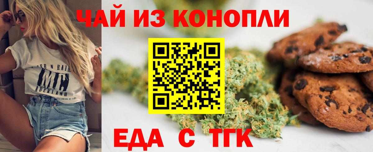 Canna-Cookies марихуана Ленинск-Кузнецкий