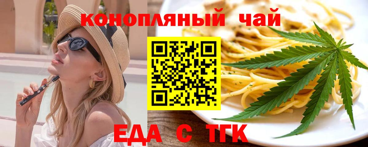 Cannafood конопля  Вход с VPN  Ленинск-Кузнецкий 