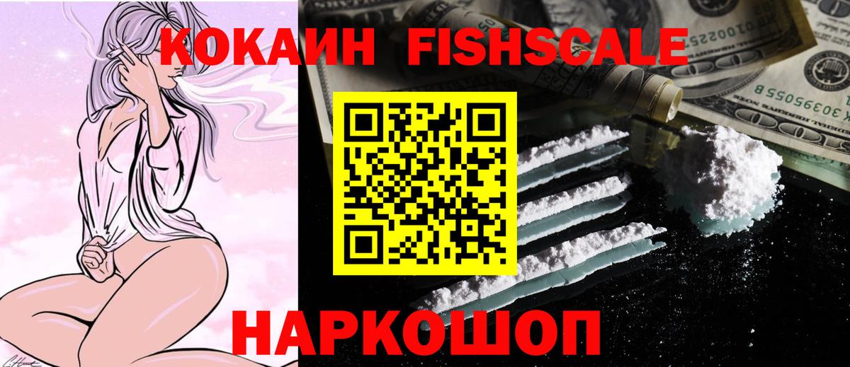 КОКАИН Эквадор Ленинск-Кузнецкий