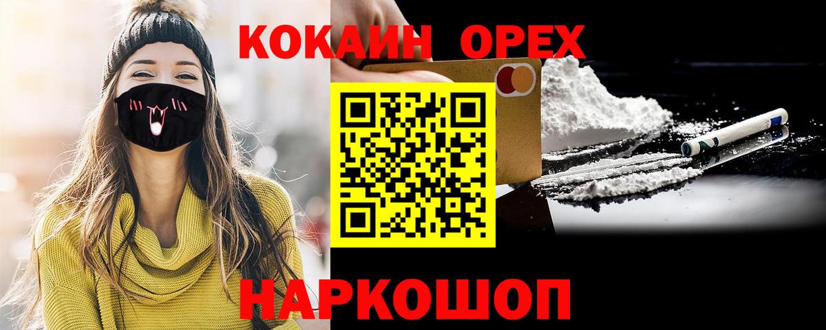 COCAIN Боливия  COCAIN Fish Scale  как найти   Вход с VPN  Ленинск-Кузнецкий 