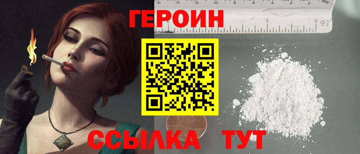 Героин гречка  Вход с VPN  Ленинск-Кузнецкий 
