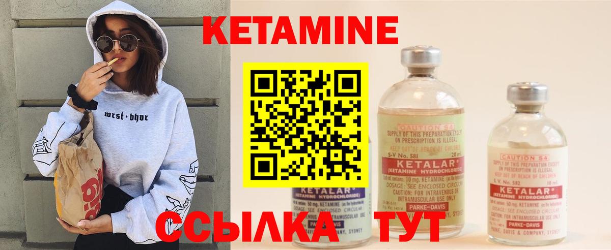 КЕТАМИН ketamine  Вход с VPN  маркетплейс как зайти  Кетамин VHQ  Ленинск-Кузнецкий 