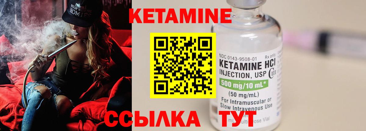 КЕТАМИН VHQ Ленинск-Кузнецкий