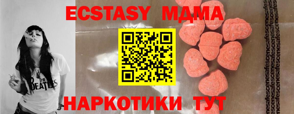 MDMA VHQ Ленинск-Кузнецкий