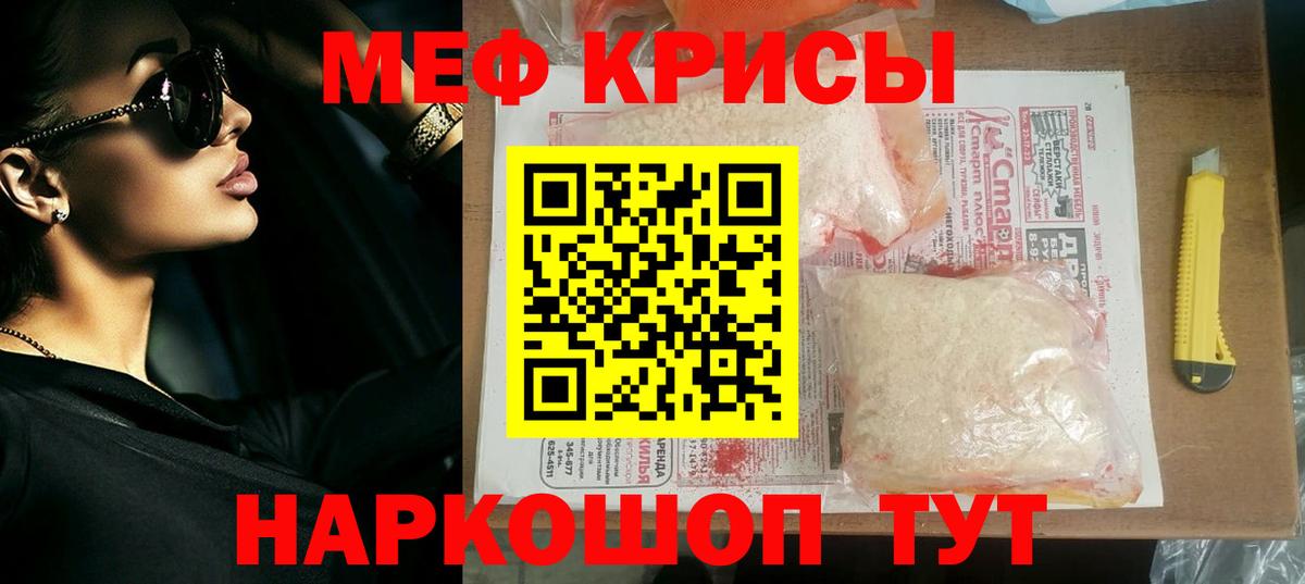 Ленинск-Кузнецкий  Меф кристаллы  МЯУ-МЯУ  МЯУ-МЯУ  МЯУ-МЯУ мяу мяу  Вход с VPN 