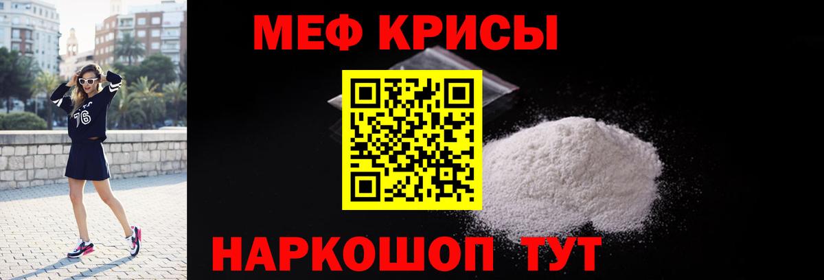 Мефедрон мука Ленинск-Кузнецкий