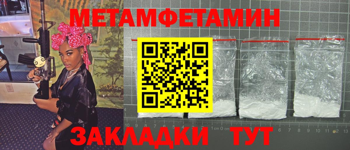 Первитин мет  Вход с VPN  Первитин мет  Ленинск-Кузнецкий 