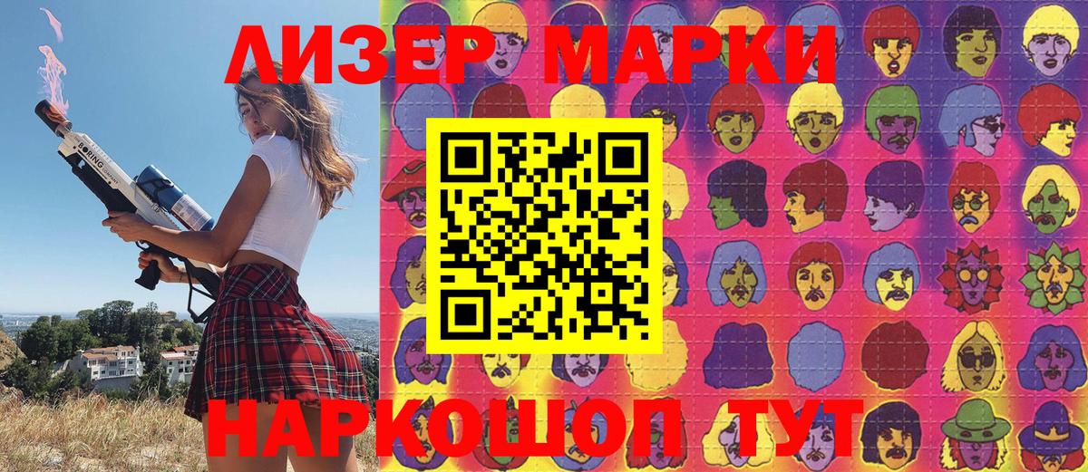 Марки 25I-NBOMe  Вход с VPN  Ленинск-Кузнецкий  Марки N-bome 1500мкг 