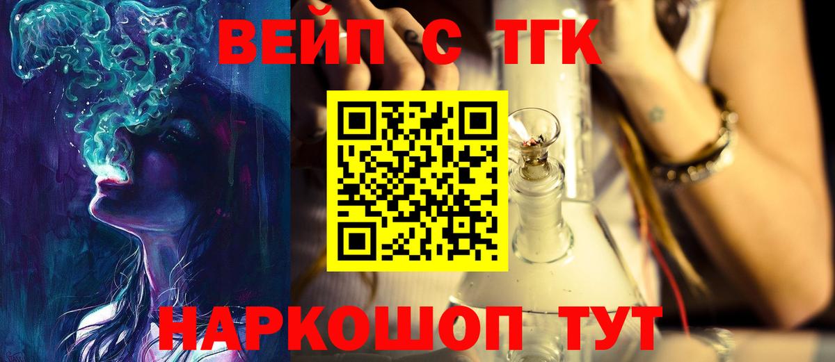 Дистиллят ТГК концентрат  цены наркотик  Ленинск-Кузнецкий  Вход с VPN 